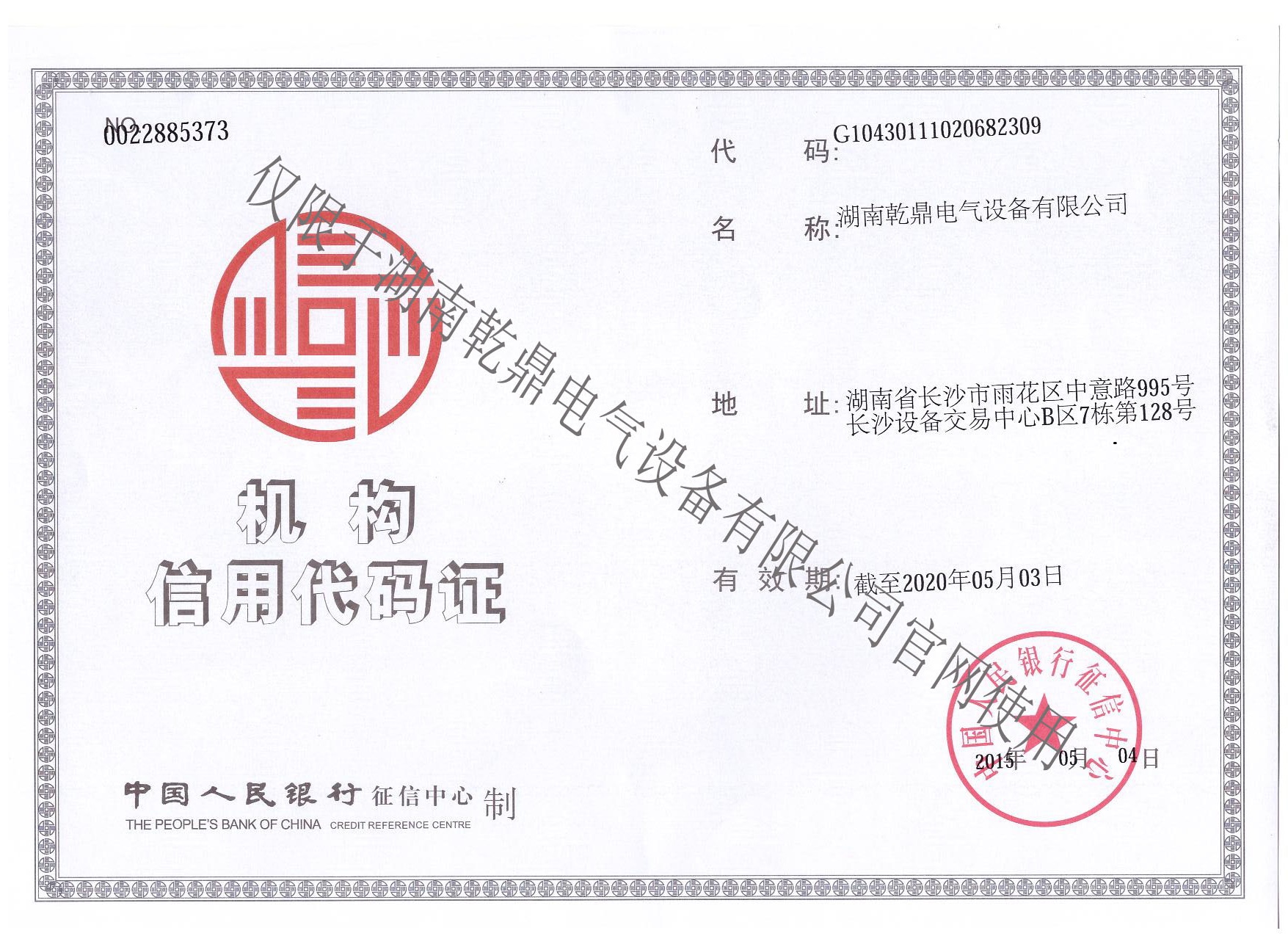 微信圖片_20200316093610.jpg