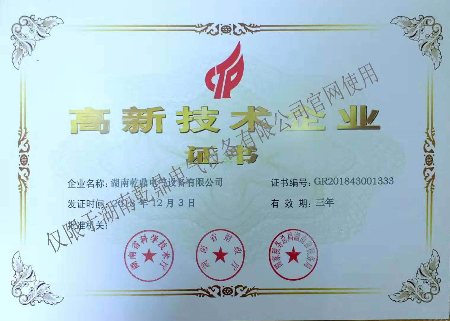 微信圖片_20200316094326.jpg